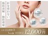 【丸顔/二重顎/頬コケ】部分小顔デザイン脂肪燃焼＋ヒアルリッチ＋巡リフト