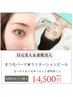【目元＆素肌美人へ】まつ毛パーマ×ラミネーションピール ¥14500