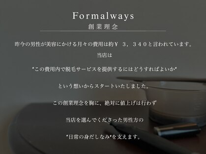 フォーマレイズ(Formalways)の写真