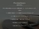 フォーマレイズ(Formalways)の写真