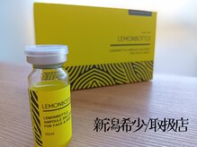 キュアフロウ 新潟巻の雰囲気(世界的ブーム【レモンボトル】狙った部分の脂肪分解◆半永久的♪)