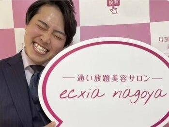 エクシアホワイトニング 小山店/