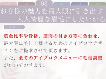 眉毛とまつ毛パーマの専門店viviell 上本町店【ヴィヴィエル】【3月6日OPEN予定】/眉毛メニューについて