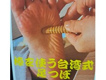 フットケア 足良院