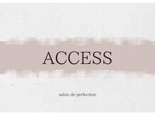 サロン ド パーフェクション(Salon de Perfection)/アクセス