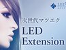 【高持続＆低刺激】LEDエクステ×フラットラッシュ120本　¥7500