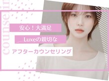 毛周期や扱い方、アフターケアについてご説明