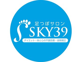 スカイサンキュー(SKY39)