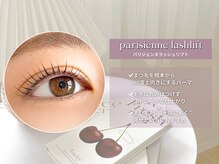 シャトラン(chatran)/パリジェンヌラッシュリフト