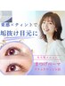 【夏季限定】似合わせデザインまつげパーマ ブラックティント付￥5100