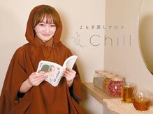 チル(Chill)