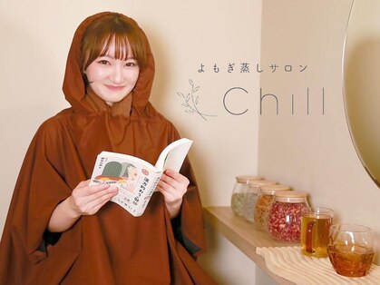 チル(Chill)の写真