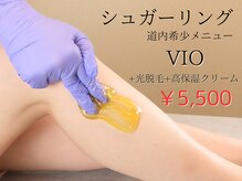 【シュガーリング脱毛】高リピート率☆角質ケアでふわもち肌へ