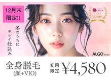 アルゴ 姪浜店(ALGO)