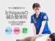 Ichigayaの鍼灸整骨院の写真