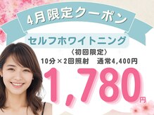 ホワイトニングビューティー 金沢駅前店(WHITENING BEAUTY)