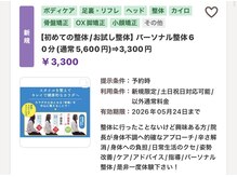 マツ整体(matu整体)の雰囲気（【お試し整体】ベテラン整体師(歴17年)が対応していきます！）