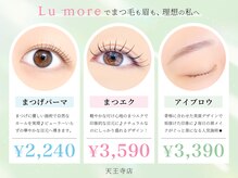 ルモワ 天王寺店(Lu more)