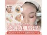 SNSで大人気【圧倒的透明感】透明水光ピール＋肌育導入＋クマケア60分