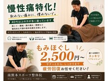南熊本スポーツ整体院 ル プティ ボヌール(Le Petit Bonheur)