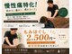 南熊本スポーツ整体院 ル プティ ボヌール(Le Petit Bonheur)の写真