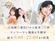 アンジェリック 大阪江坂店(Angelic)の写真