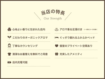 ゆめみし イオン大阪ドームシティ店/当店の特長