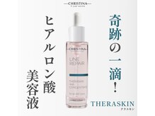 ル シェリア(Le Cherien)/話題のテラスキン♪¥7700