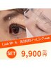 【SET】Lash Lift & 黄金比ブロウマッピング ＋ WAX 【9,900円】