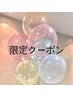 ＼8/7限定／ボリュームラッシュ300本・￥6980→6380