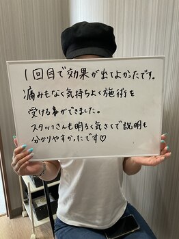 ふじもと整体院/お客様のお声♪