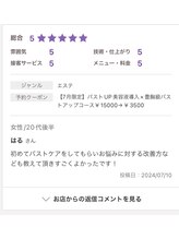 ヴィノ(VINNO)/お客様のお声♪