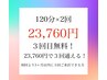 1回無料？！【衝撃価格！】全身リンパマッサージ120分×2回＋1回無料 ¥23,760