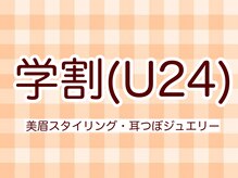 アイラッシュアンドアイブロウ ラブリム(LOVERIM)/学割（U24）クーポンあり♪
