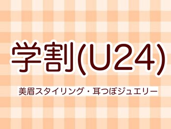 アイラッシュアンドアイブロウ ラブリム(LOVERIM)/学割（U24）クーポンあり♪