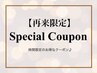 【9日17時まで限定】眉スタイリング＋ノーズワックス￥6000【30分】A