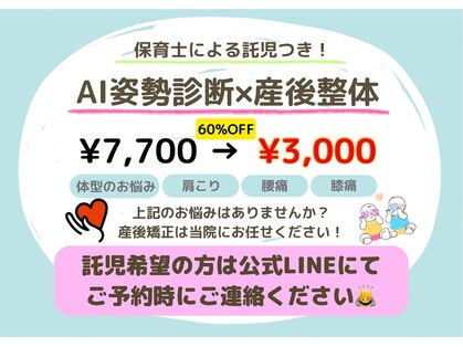 ナオル整体 山形院(NAORU整体)の写真