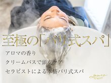 グロースバイメゾン 一宮店(growth by Maison)