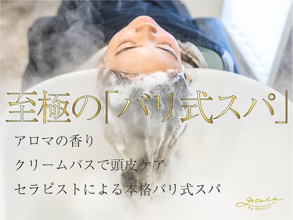 ヘッドスパ専門店 growth by Maison 一宮店【グロース】【2月 NEW OPEN(予定)】の写真