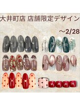 はあとねいる 大井町店/2月末まで！店舗限定デザイン