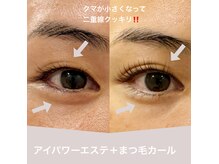 ラフィーユ うるま店(Lafille)の雰囲気(アイパワーエステとまつ毛カールやまつエクもご一緒に!)