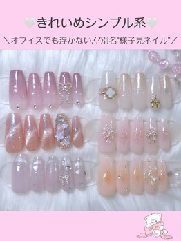 【定額】オフィスネイル☆