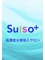 スイソプラス(Suiso+)/水素吸入サロン Ｓｕｉｓｏ＋