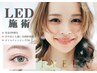 【5月限定coupon】LED+フラットラッシュ120本 ¥5700★初回オフ無料★