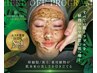 【溢れる透明感】厳選国産ハーブピーリング￥11000→￥8800  EU認定基準クリア
