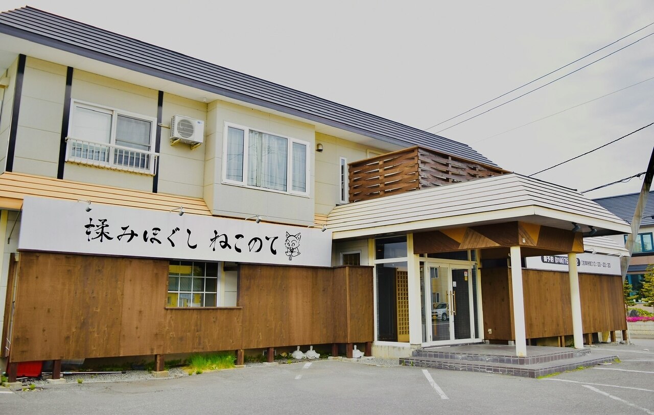 ねこのて｜ホットペッパービューティー