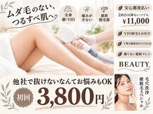 ベオ(Salon Beo)
