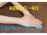 レディース脱毛◆人気No.1！指先から印象UP両腕脱毛（肩～指先）￥8800→￥0