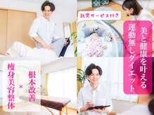 クレール整体院