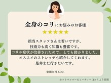 河(KOU)/ お客様から絶賛の声続出！